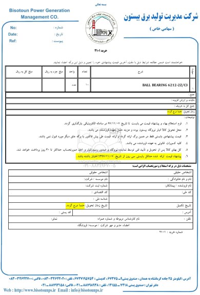 استعلام ​BALL BEARING 6212-2Z/C3 
