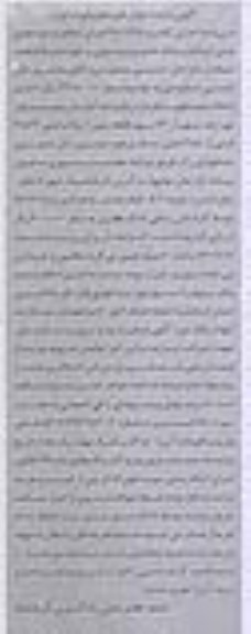 مزایده ,مزایده یک واحد آپارتمان مسکن مهر نوبت اول