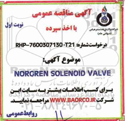 آگهی مناقصه عمومی با اخذ سپرده,مناقصه norgren solenoid valve 