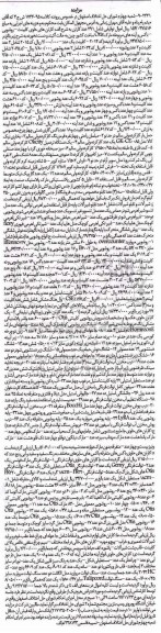 مزایده فرش 