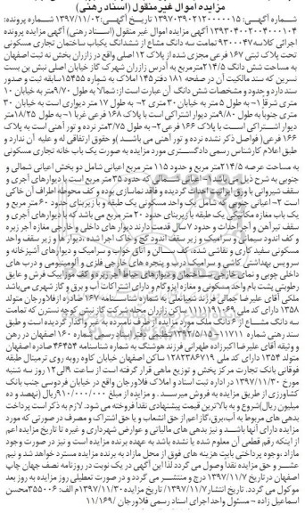 مزایده، مزایده سه دانگ مشاع از ششدانگ یکباب ساختمان
