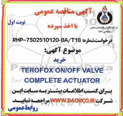 مناقصه, مناقصه  خرید TEROFOX ON/OFF VALVE COMPLETE ACTUATOR