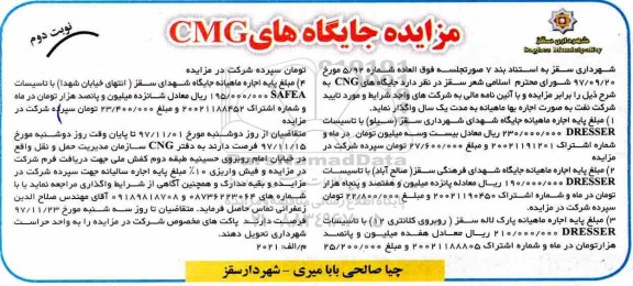 مزایده , مزایده جایگاه های CNG- نوبت دوم