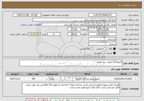 استعلام آبلیمو 1/5 لیتری  برند مجید