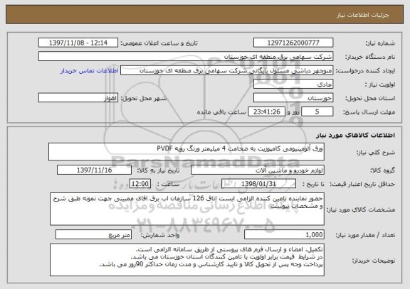 استعلام ورق آلومینیومی کامپوزیت به ضخامت 4 میلیمتر ورنگ رویه PVDF