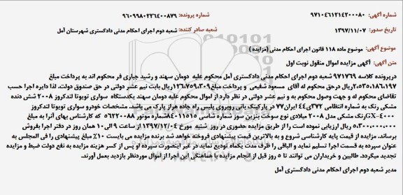 مزایده خودروی سواری تویوتا لندکروز