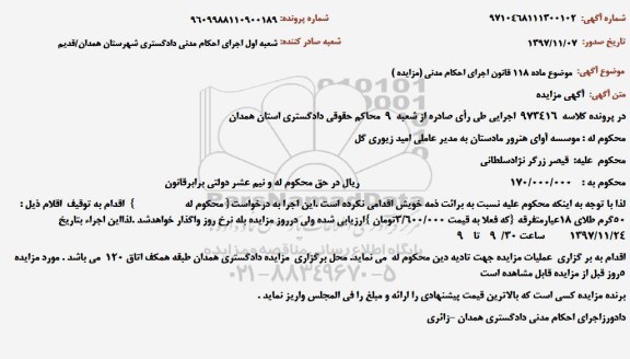 مزایده , مزایده 50 گرم طلای 18 عیار متفرقه