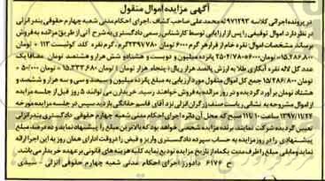 مزایده مزایده نقره خام
