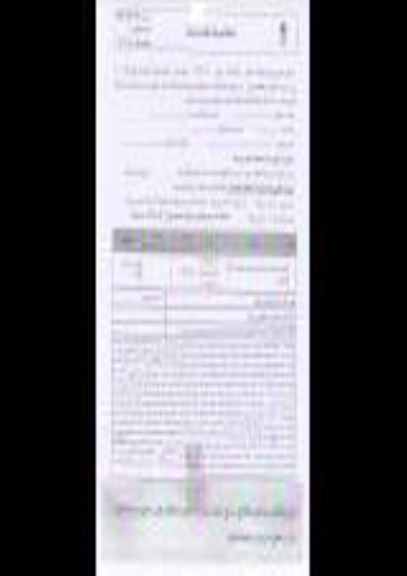 استعلام, استعلام اجرای عملیات تاسیسات برقی 
