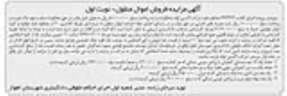 مزایده16 عدد صندلی کنفرانس