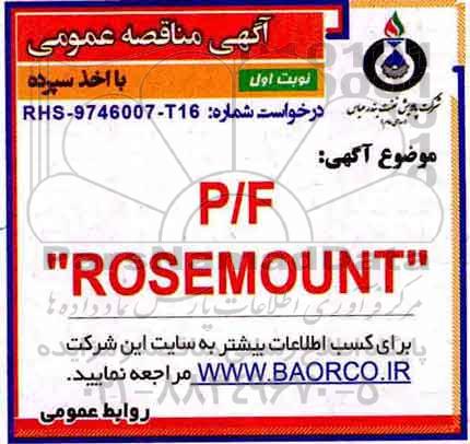 مناقصه, مناقصه  P/F ROSEMOUNT