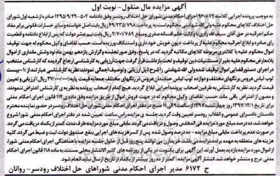 مزایده ثوب لباس عروس