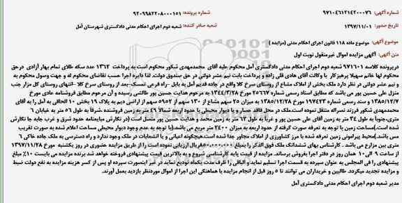 مزایده ملک به 62 متر