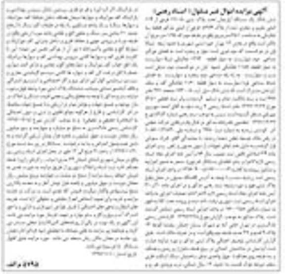 مزایده مزایده ششدانگ یک دستگاه آپارتمان  65.1 مترمربع 
