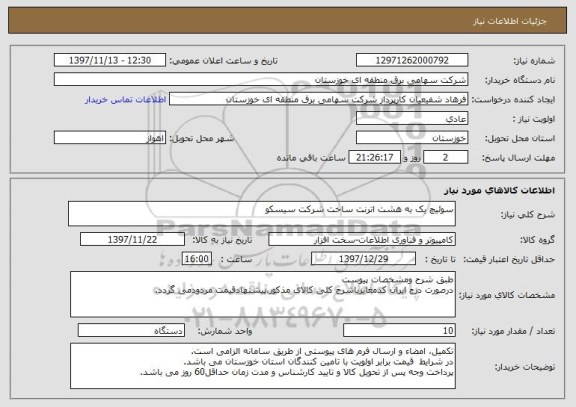 استعلام سوئیچ یک به هشت اترنت ساخت شرکت سیسکو