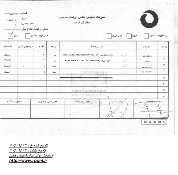 استعلام ,استعلام محلول متانول فری