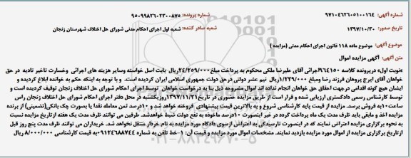 مزایده پراید خط تلفن همراه