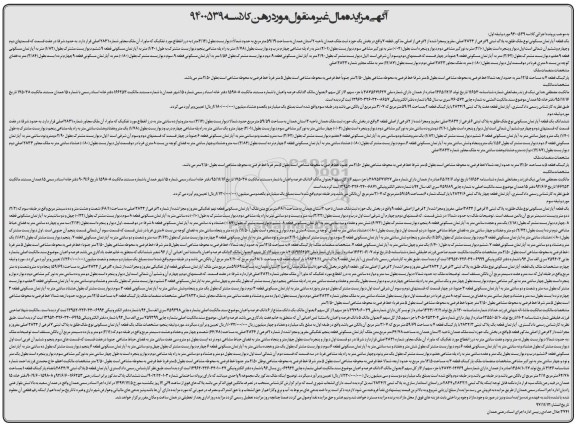 مزایده ، مزایده آپارتمان مسکونی