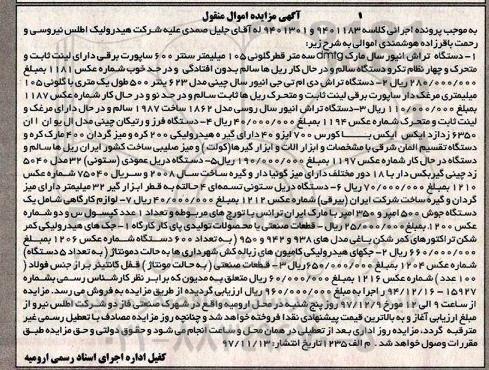 مزایده , مزایده دستگاه تراش...