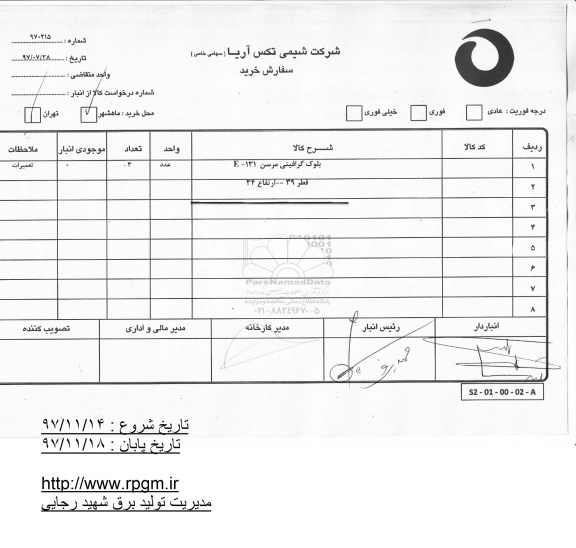 استعلام ، استعلام بلوک گرافیتی 