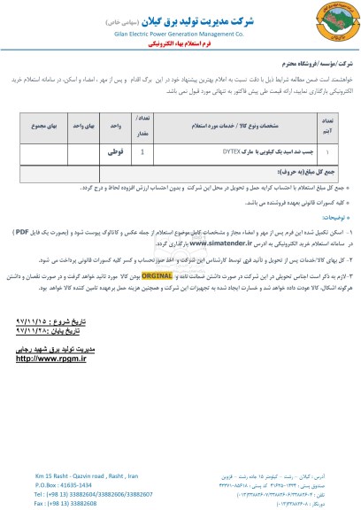 استعلام, استعلام چسب ضد اسید