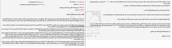 مزایده، مزایده یک دستگاه ساختمان تجاری 197.18