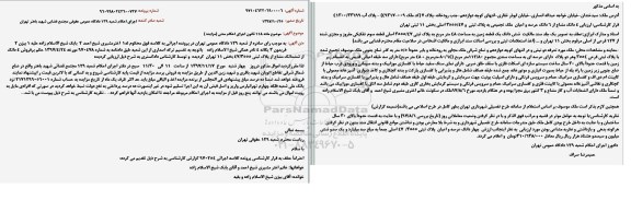 مزایده، مزایده زمین به مساحت 48 مترمربع