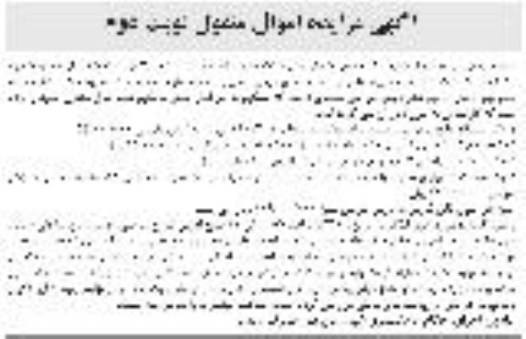 مزایده، مزایده یخچال دو درب سفید سامسونگ