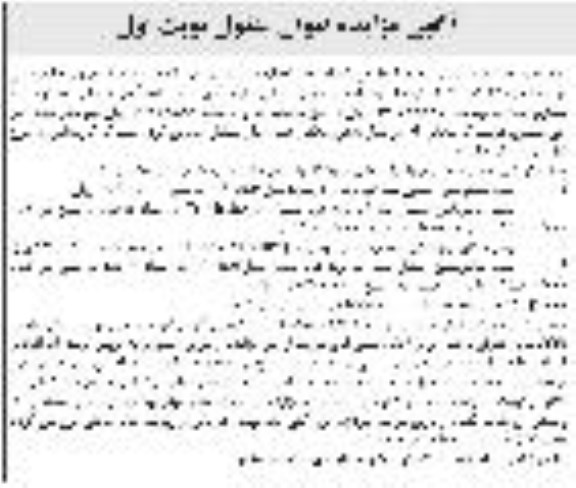 مزایده، مزایده پمپ سانتریفیوژ استیل ضد آب  