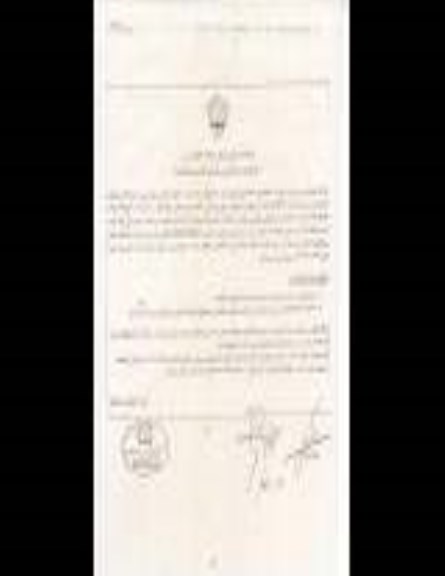 مناقصه عمومی,مناقصه انجام طراحی و مهندسی، تامین کالا و مصالح ساخت، نصب و راه اندازی (EPC) نیروگاه آبی مقیاس کوچک بر روی ویرباکس