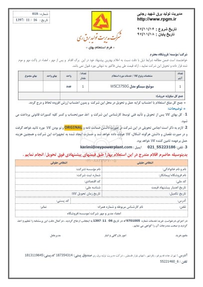 استعلام , استعلام سوئیچ سیسکو 