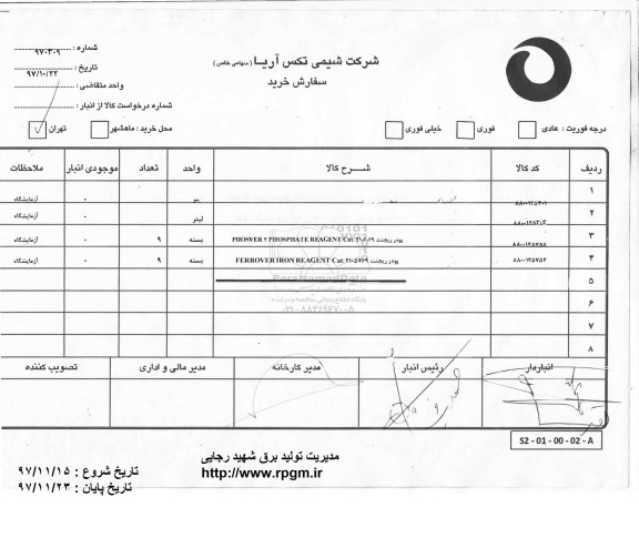 استعلام ، استعلام بلوک گرافیتی 