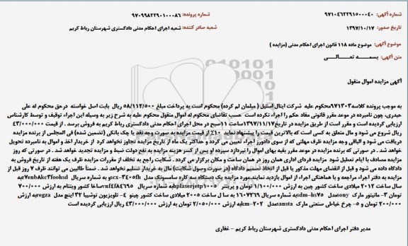 مزایده, مزایده یک دستگاه سه کاره سامسونگ- پرینتر hp1005 ...