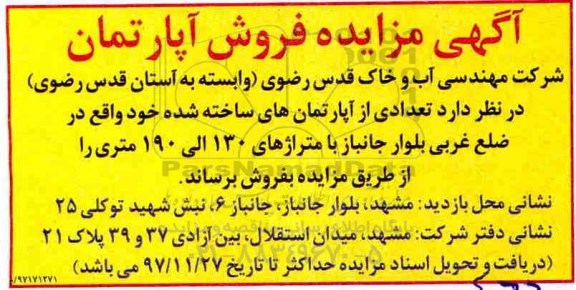 فروش آپارتمان 