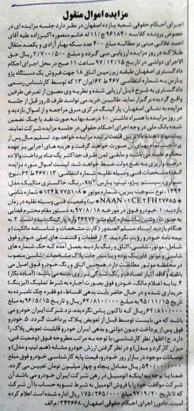 مزایده , مزایده سواری پژو تیپ پارس xu7 