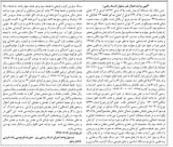 مزایده، مزایده آپارتمان تحت پلاک ثبتی 15793