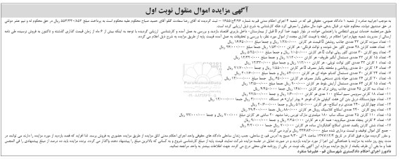 مزایده , مزایده سیزده کارتن 32 عددی جاذب روشغن...- 