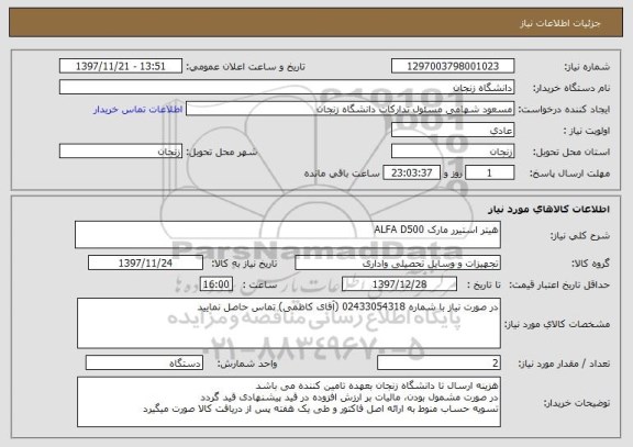 استعلام هیتر استیرر مارک ALFA D500