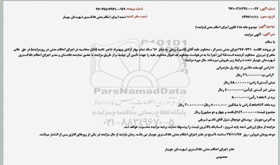 مزایده,مزایده گوسفند ,بز,...