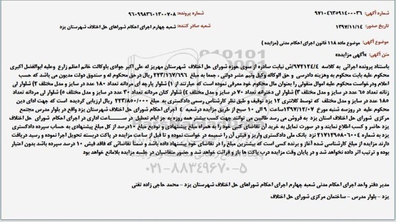 مزایده, مزایده شلوار پارچه ای مردانه 