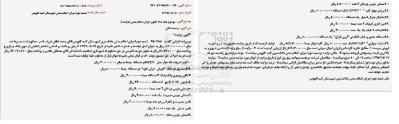 مزایده,مزایده کولر اسپیلت 18 هزار...