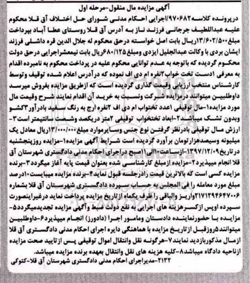 مزایده , مزایده تختخواب ام دی اف دو نفره