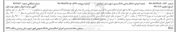 مزایده دستگاه پرس