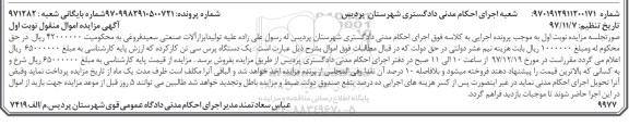 مزایده دستگاه پرس