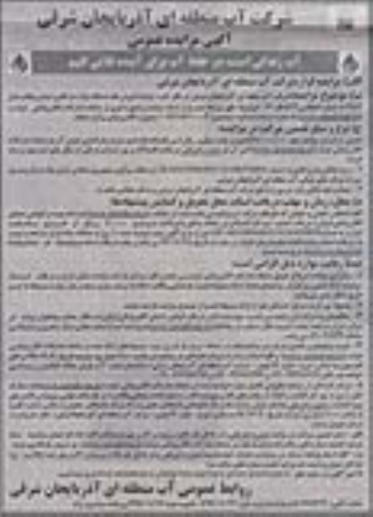 آگهی مزایده عمومی,مزایده فروش یک دستگاه وانت