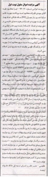 مزایده،مزایده سوار تیپ سیلو