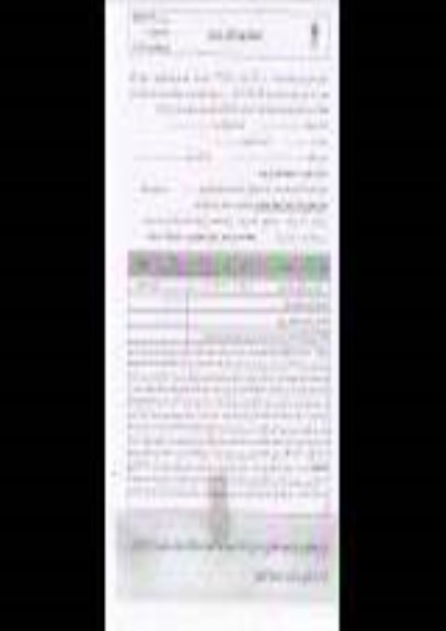 استعلام استعلام  اجاره بیل چرخ زنجیری