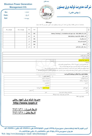 استعلام جت فن سوئیچ 
