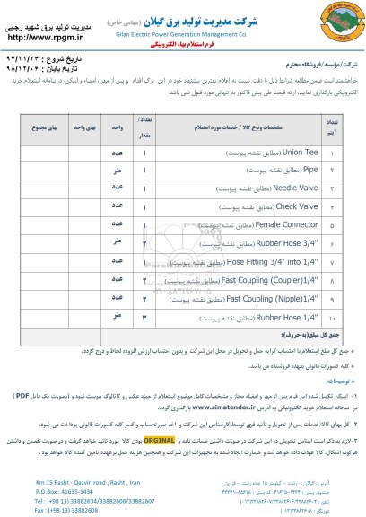 استعلام ، استعلام  union , pipe ,....