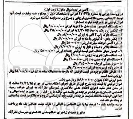 مزایده کمپرسور